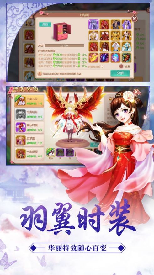 仙境神鬼录手游