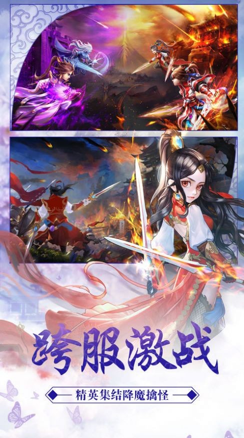 仙境神鬼录手游
