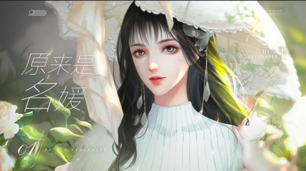 原来是花城啊手游