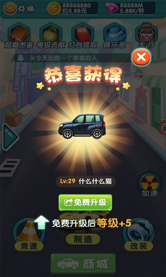 极速飞车特技手游