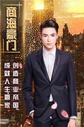 万亿继承人手游