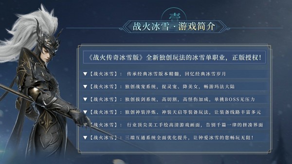 战火传奇打金手游