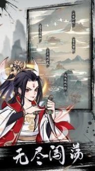 凡人封神不朽修仙之旅手游