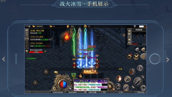 战火传奇打金手游