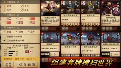 全民机器人大战手游