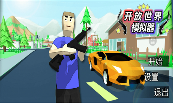 开放世界赛车特技手游