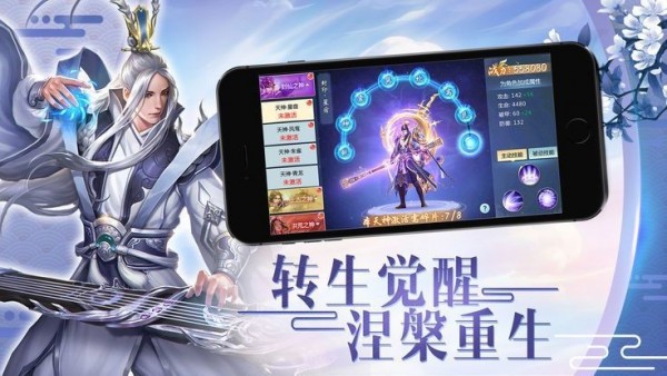 仙道长存手游