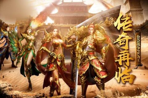 龙神传手游