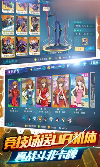 新世纪福音战士OL手游
