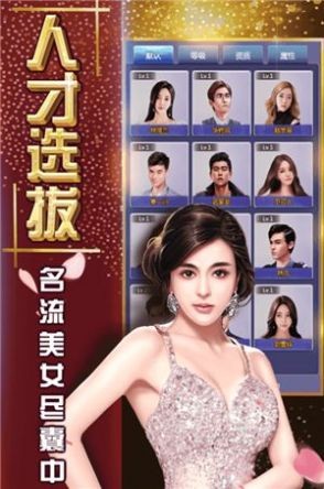 万亿继承人手游