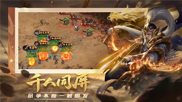 项羽传手游