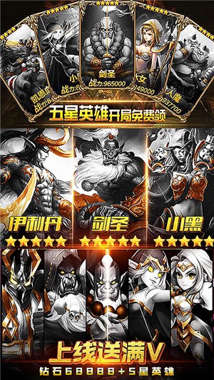 最终契约上古修仙手游
