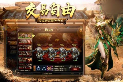 龙神传手游