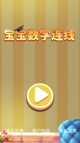 儿童数学大冒险手游