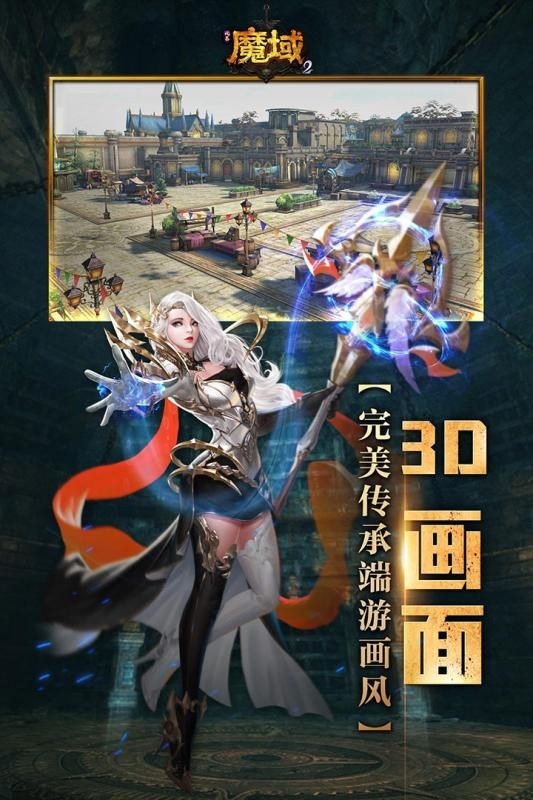 风暴魔域九游版手游