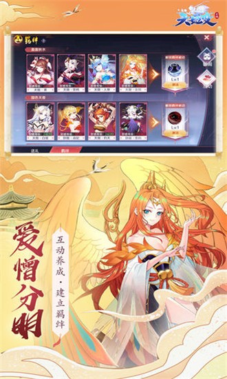 天姬变深海探险手游