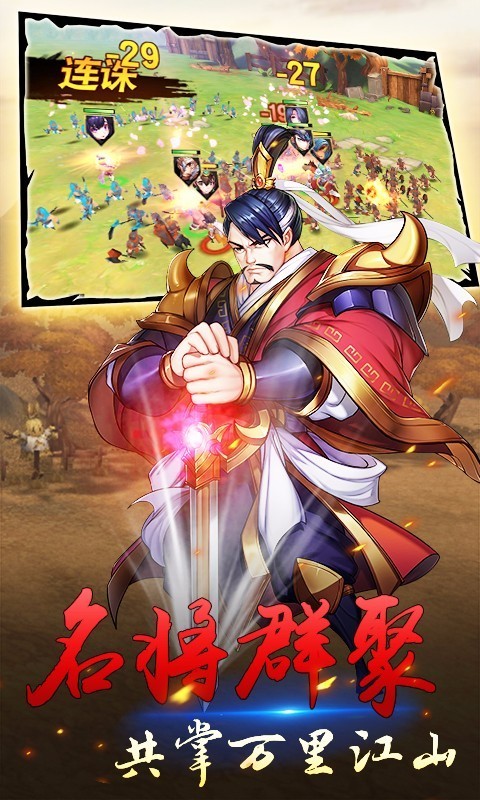 群英天下手游