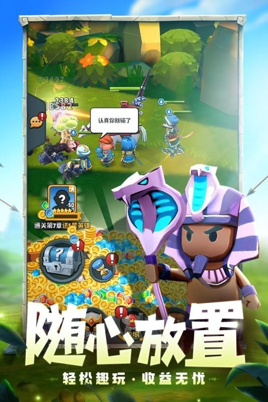 呆萌骑士单机版手游