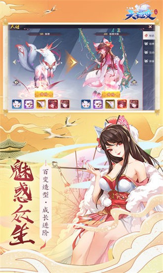 天姬变深海探险手游