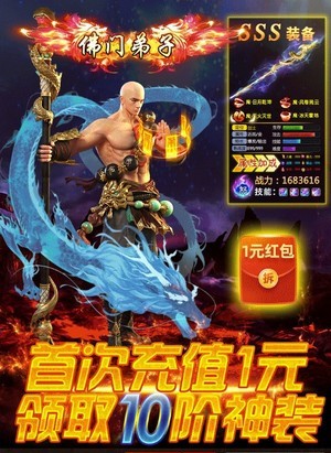 封神大威天龙红包版手游