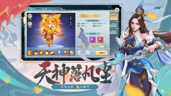 上古诛神录噬天魔猿手游