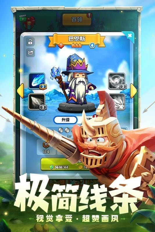 呆萌骑士单机版手游