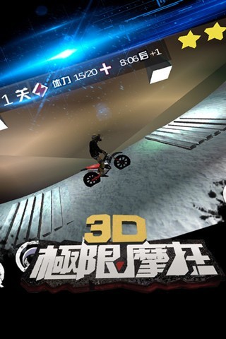 极速摩托车驾驶员手游