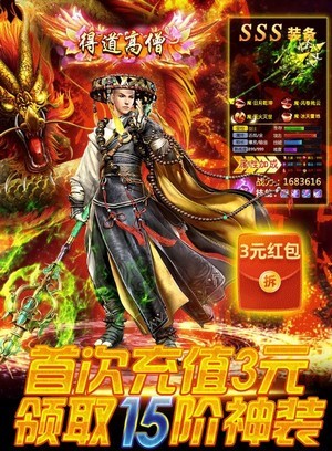 封神大威天龙红包版手游