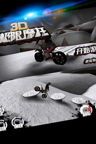 极速摩托车驾驶员手游