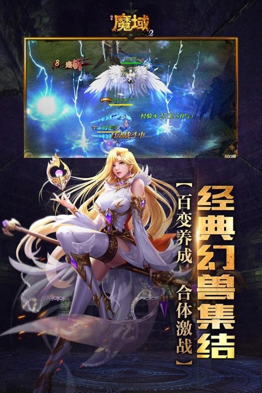 风暴魔域九游版手游