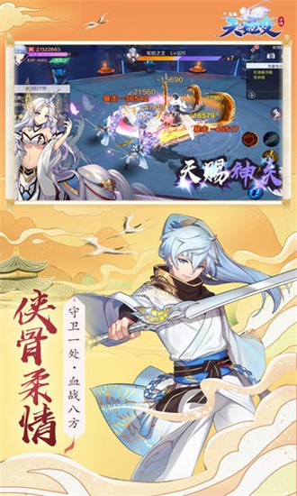 天姬变深海探险手游