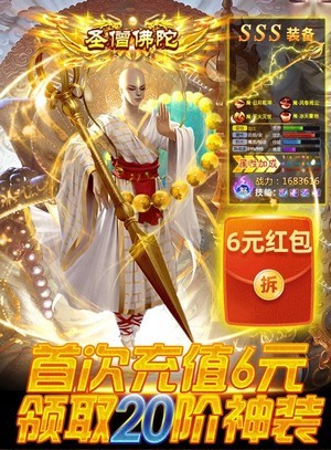 封神大威天龙红包版手游