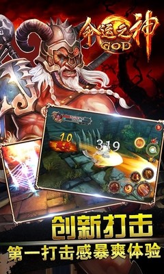 命运之子防御之战手游
