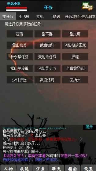 MUD拉力赛手游