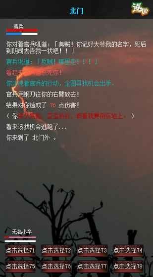 MUD拉力赛手游