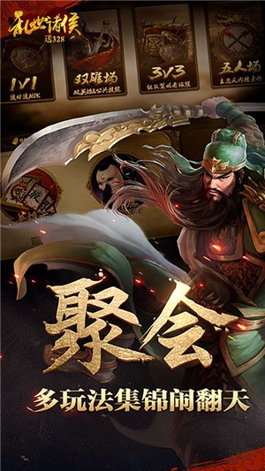 乱世诸侯bt版手游