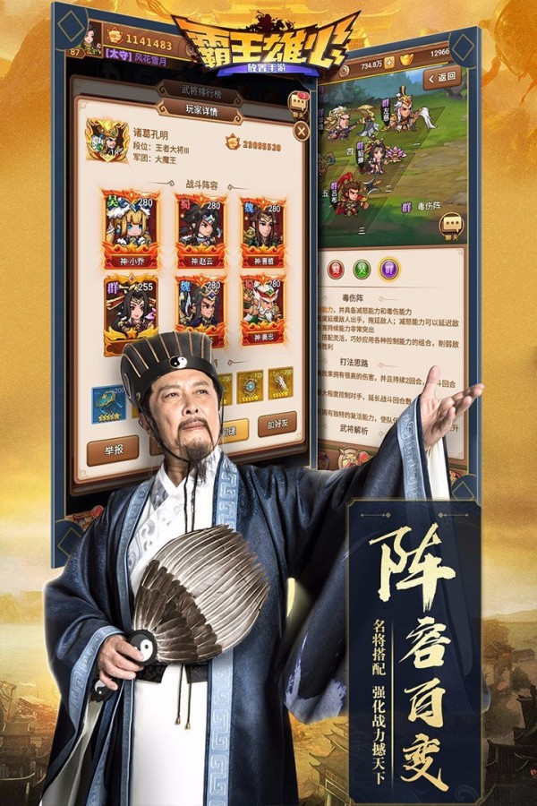 霸王雄心无双版手游