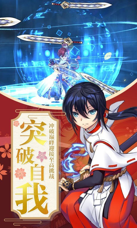 蜀山正传九游版手游