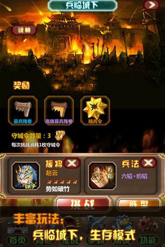 三国大富翁2手游