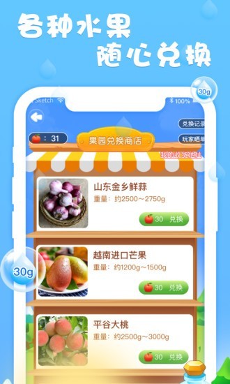 我的果汁奶茶店手游