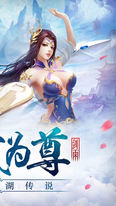 择天战记仗剑江湖手游