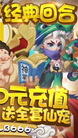 梦幻仙道千抽版手游