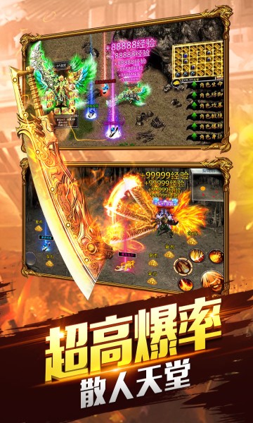 大屠龙冰雪手游