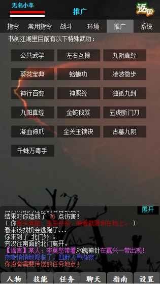 MUD拉力赛手游