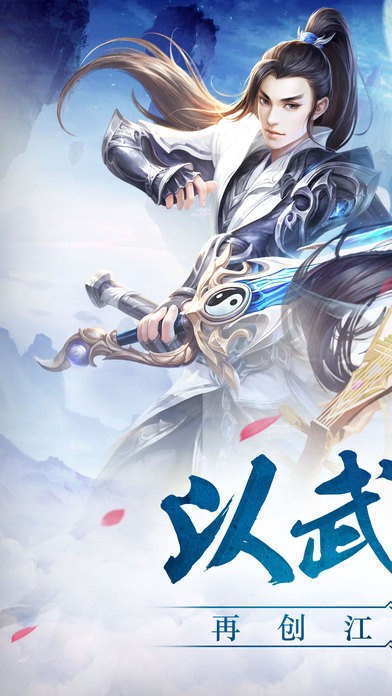 择天战记仗剑江湖手游