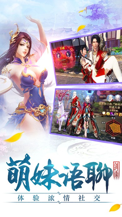 择天战记仗剑江湖手游