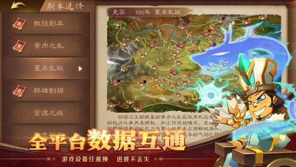 天下英雄手游360版手游