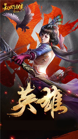 乱世诸侯bt版手游
