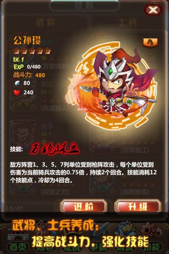 三国大富翁2手游