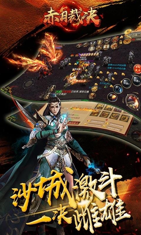 赤月裁决超v版手游